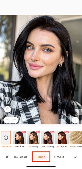 AirBrush App Screenshot RU - hair color changer color