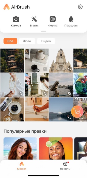 AirBrush App Screenshot RU - main page