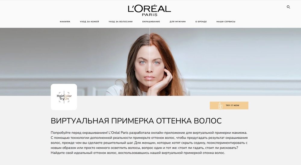 L'Oréal Paris Web Screenshot RU - hair colour changer
