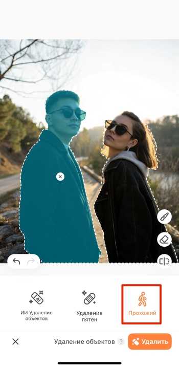 AirBrush App Screenshot RU - Remove people from photo people