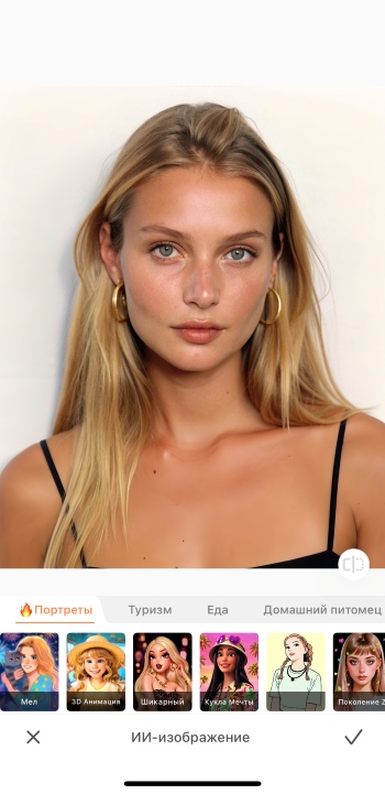 AirBrush App Screenshot RU - avatar generator ai image choose the style