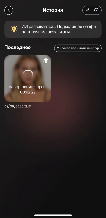 AirBrush App Screenshot RU - avatar generator magic studio theme portrait progresss