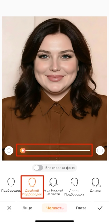 AirBrush App Screenshot RU - remove double chin adjust