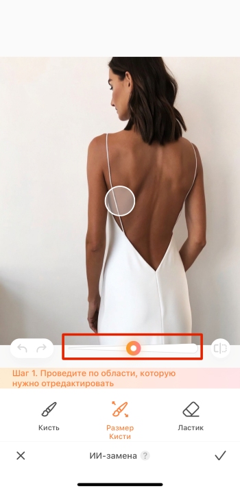 AirBrush App Screenshot RU - tattoo generator ai replace adjust the brush