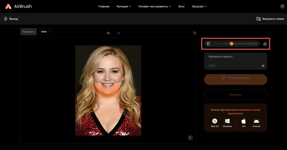 AirBrush Web Screenshot RU - remove double chin ai replace highlight the area