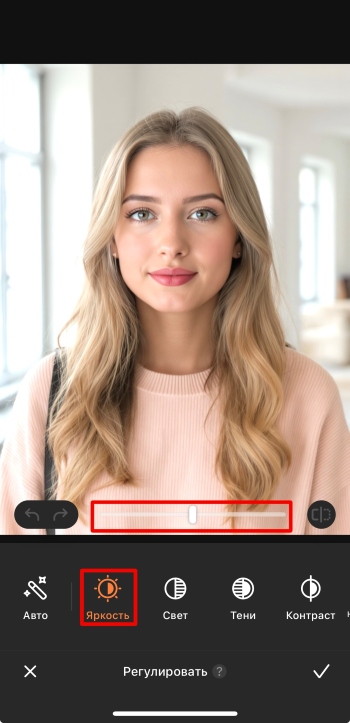 AirBrush App Screenshot RU - darken a photo brightness