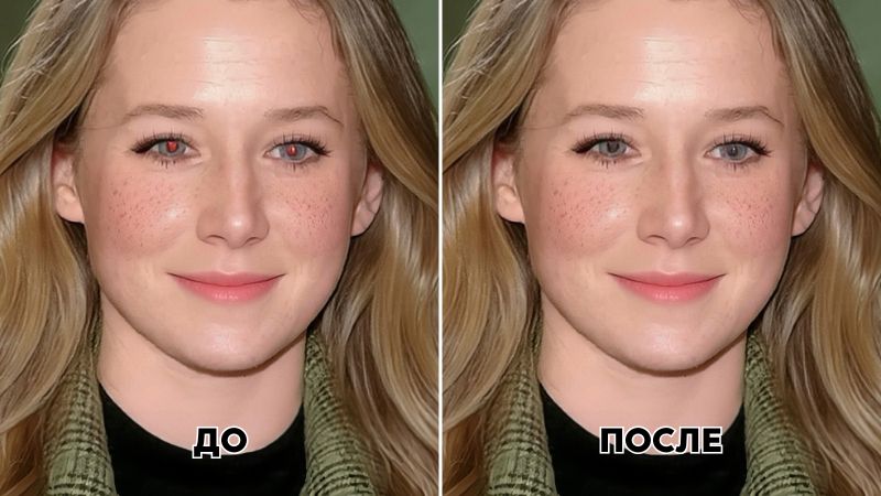 Как убрать красные глаза на фото: быстрые способы