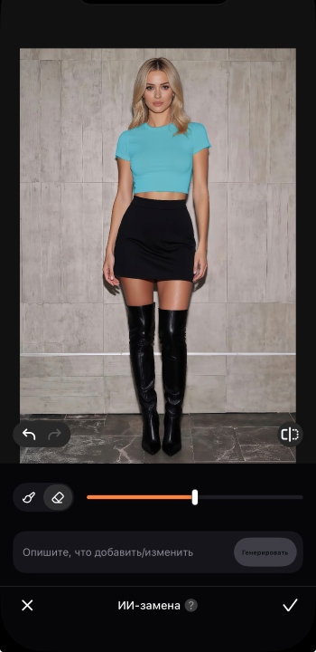 AirBrush App Screenshot RU - change color of clothes in photo brush