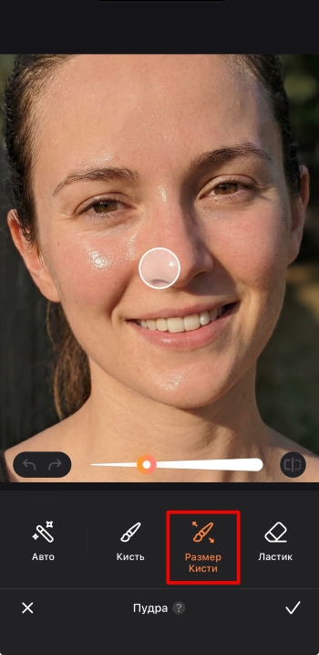 Airbrush App Screenshot RU - remove glare from the skin brush size