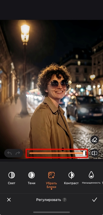 Airbrush App Screenshot RU - remove glare from the streetlights deglare adjust