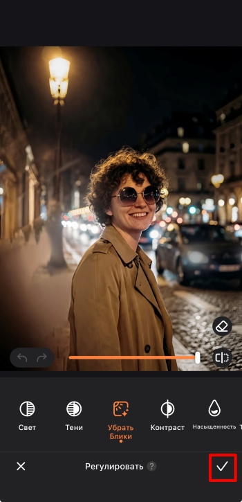 Airbrush App Screenshot RU - remove glare from the streetlights deglare tick