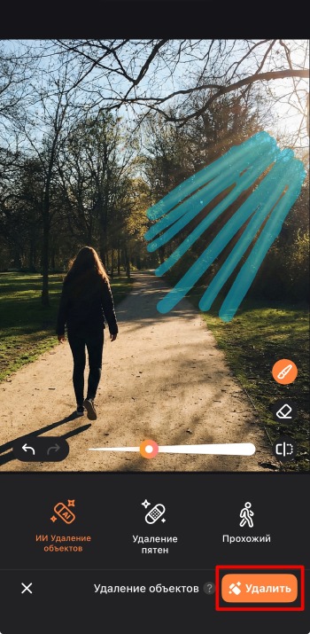 Airbrush App Screenshot RU - remove glare from the sun ai eraser remove