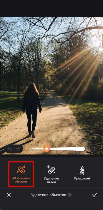 Airbrush App Screenshot RU - remove glare from the sun ai eraser