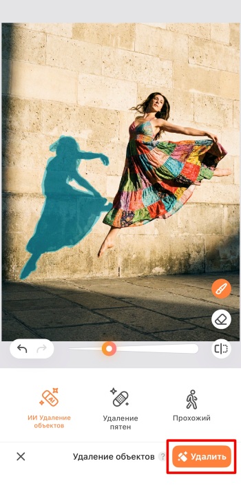 Airbrush App Screenshot RU - remove shadow ai remover remove