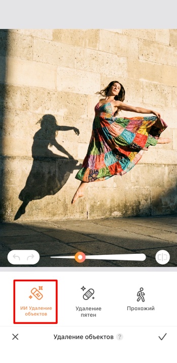 Airbrush App Screenshot RU - remove shadow ai remover