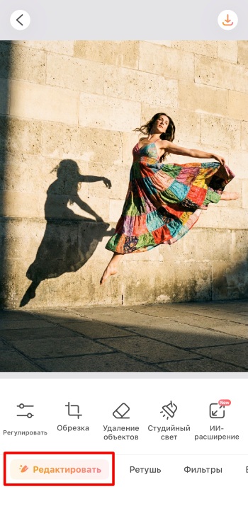 Airbrush App Screenshot RU - remove shadow edit