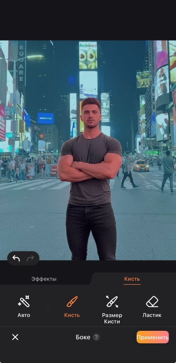 Airbrush App Screenshot RU - bokhe edit bokhe brush