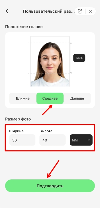 Airbrush App Screenshot RU - make passport photo tool custom size
